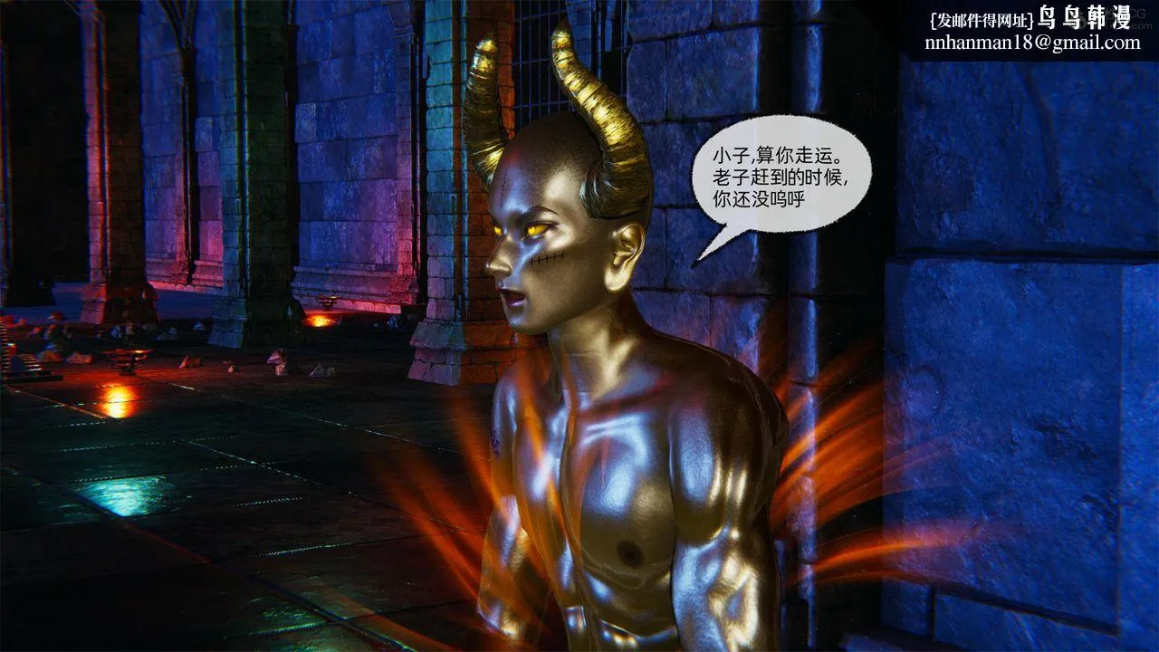 [3D]天命正传 - 第60话 - page 1