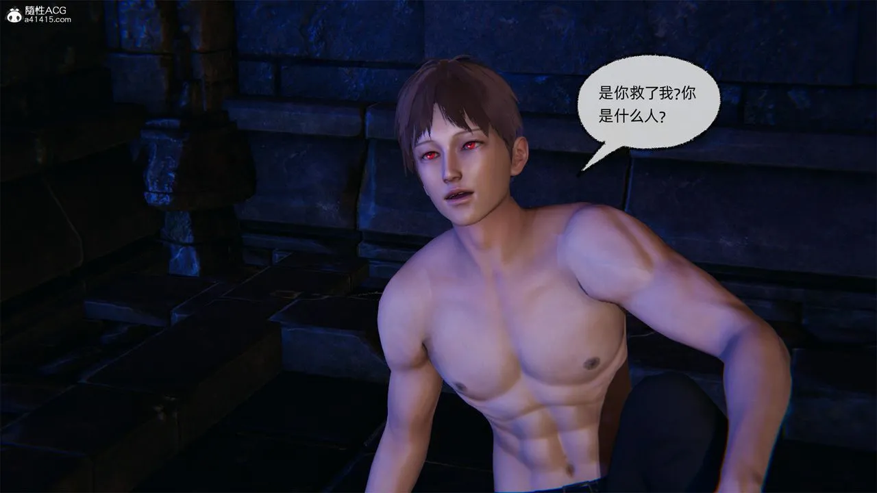 [3D]天命正传 - 第60话 - page 3