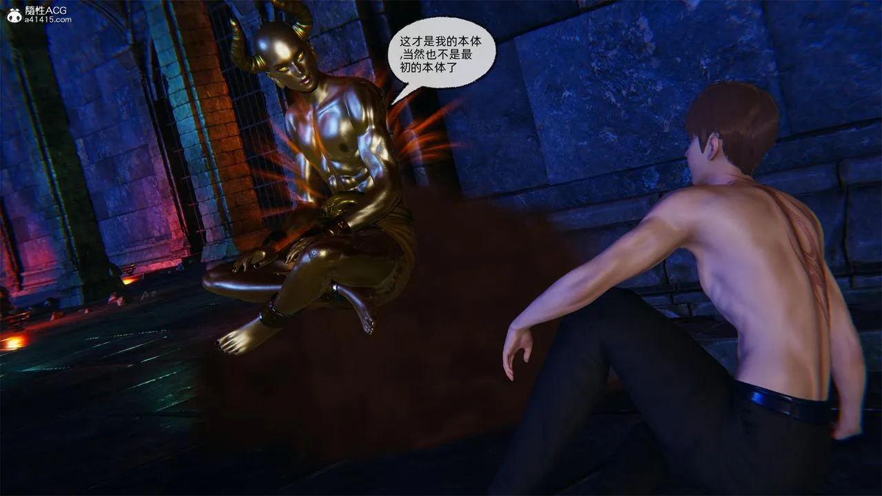 [3D]天命正传 - 第60话 - page 10