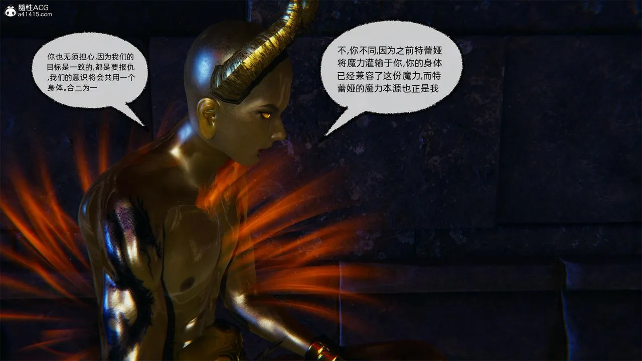 [3D]天命正传 - 第60话 - page 18