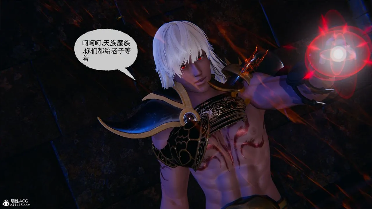 [3D]天命正传 - 第60话 - page 40