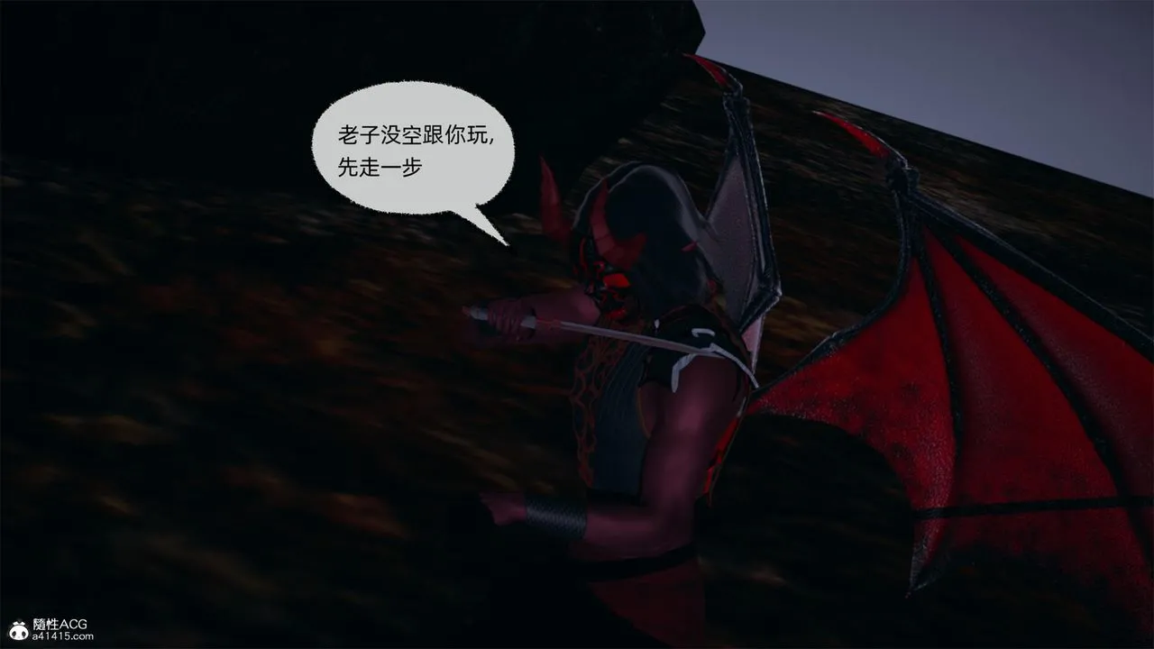 [3D]天命正传 - 第60话 - page 52