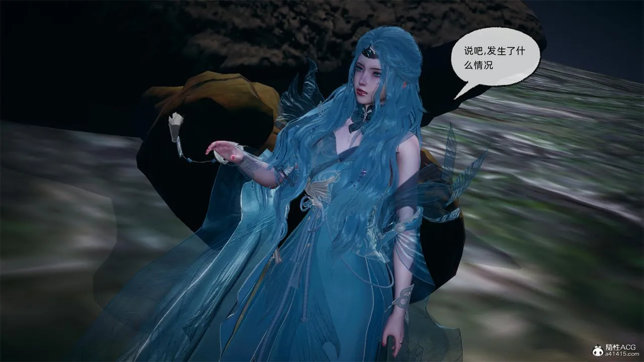 [3D]天命正传 - 第66话 - page 4