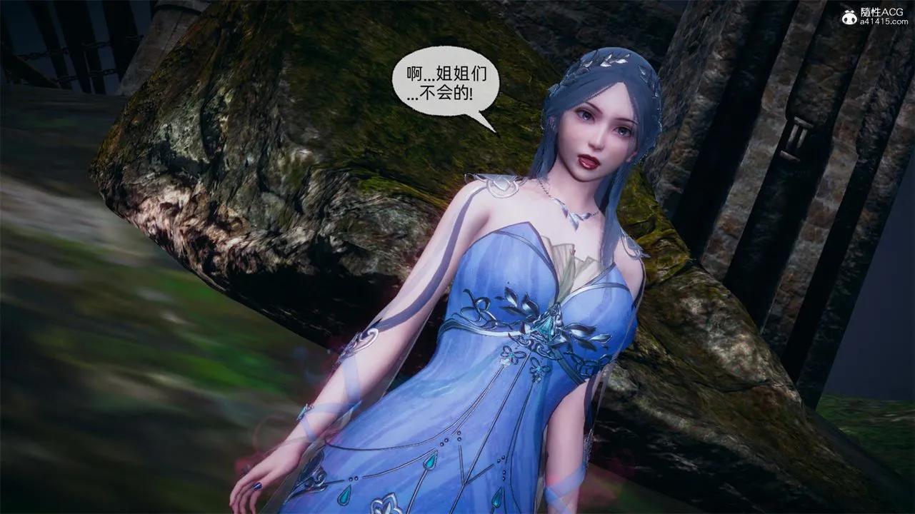 [3D]天命正传 - 第66话 - page 8