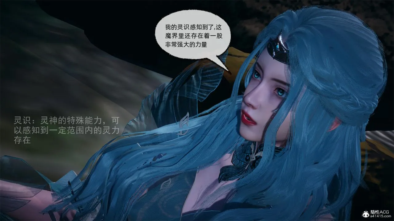 [3D]天命正传 - 第66话 - page 12