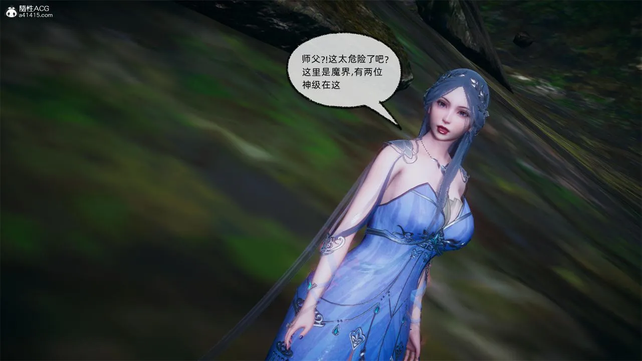 [3D]天命正传 - 第66话 - page 15