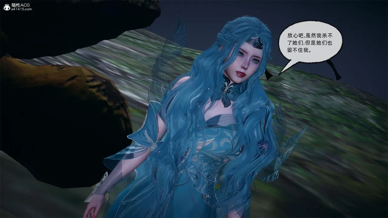[3D]天命正传 - 第66话 - page 16