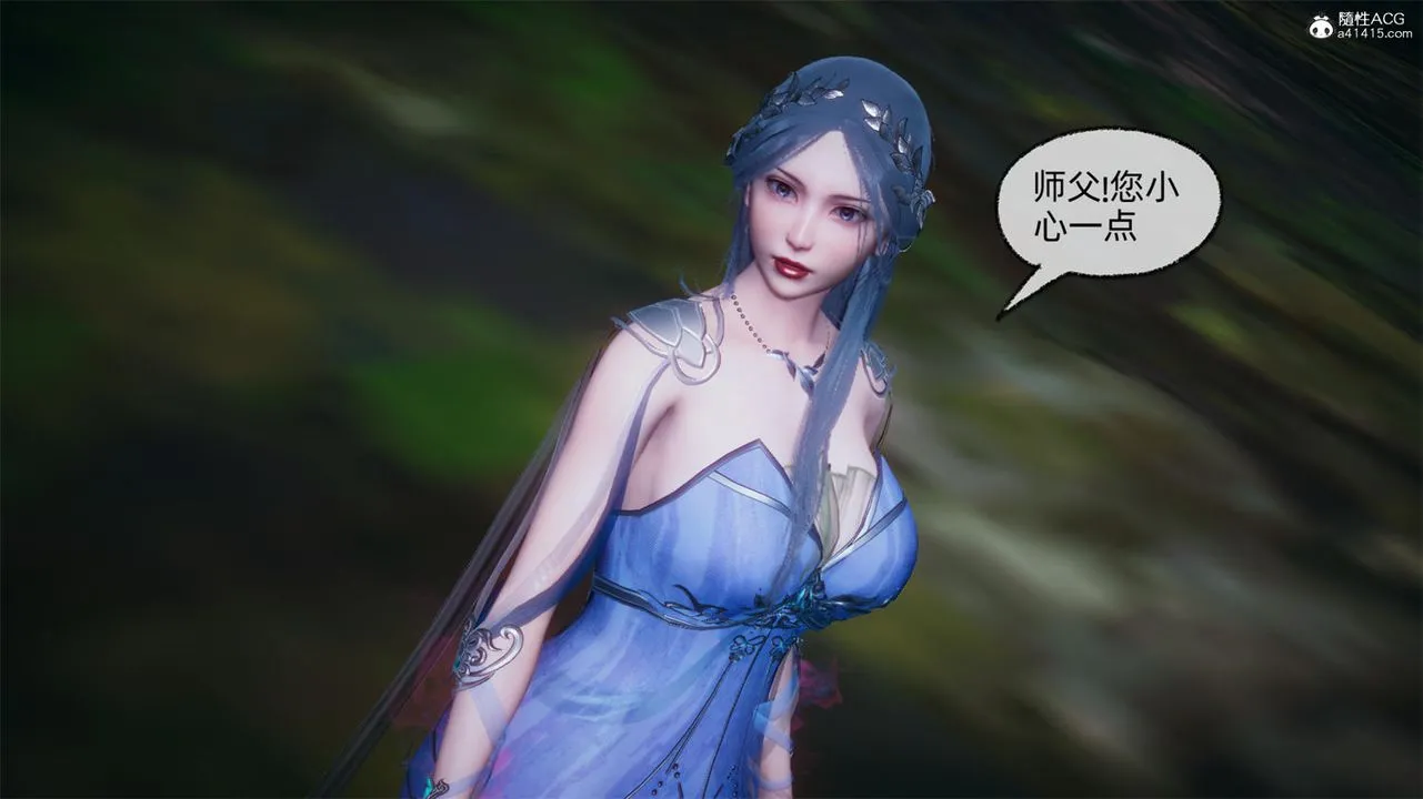 [3D]天命正传 - 第66话 - page 17
