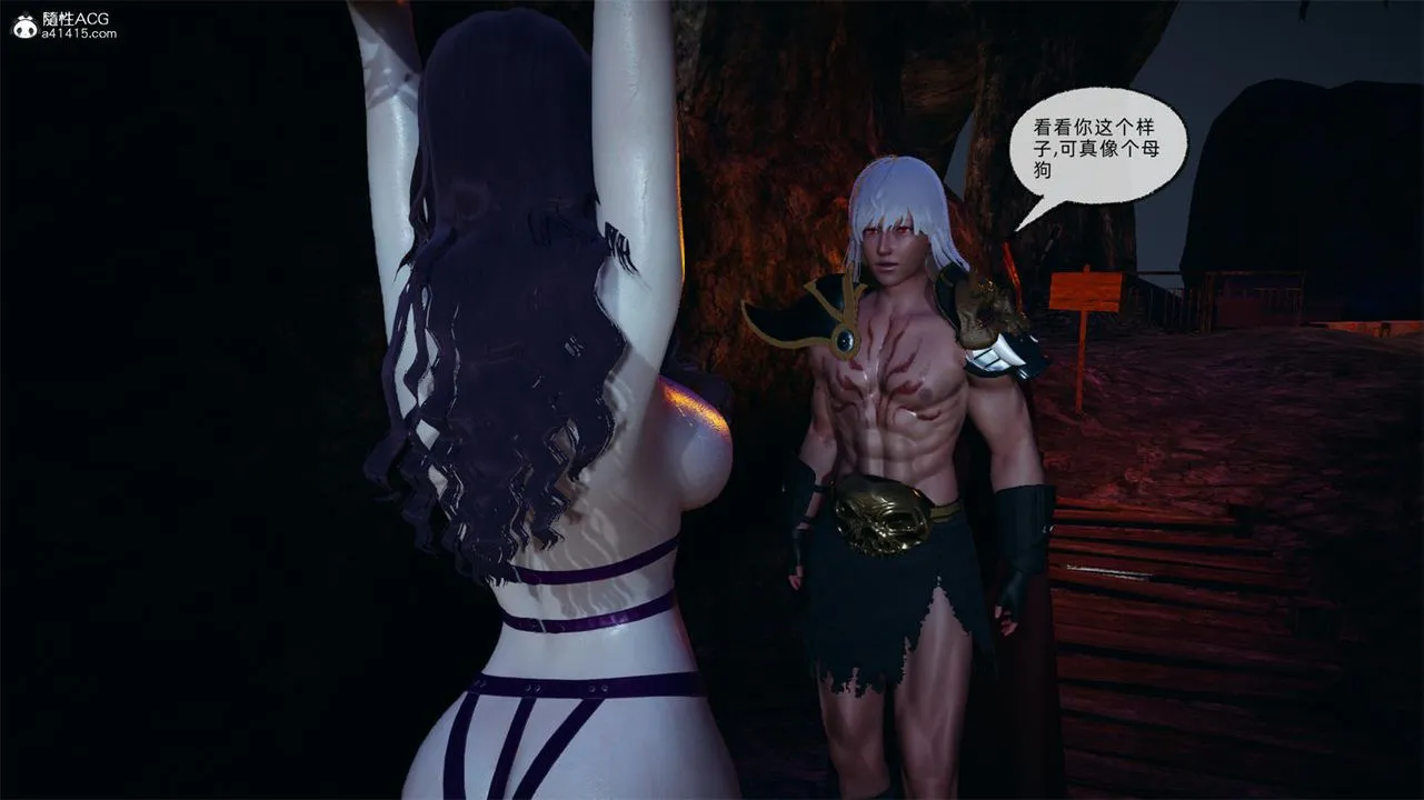 [3D]天命正传 - 第66话 - page 33