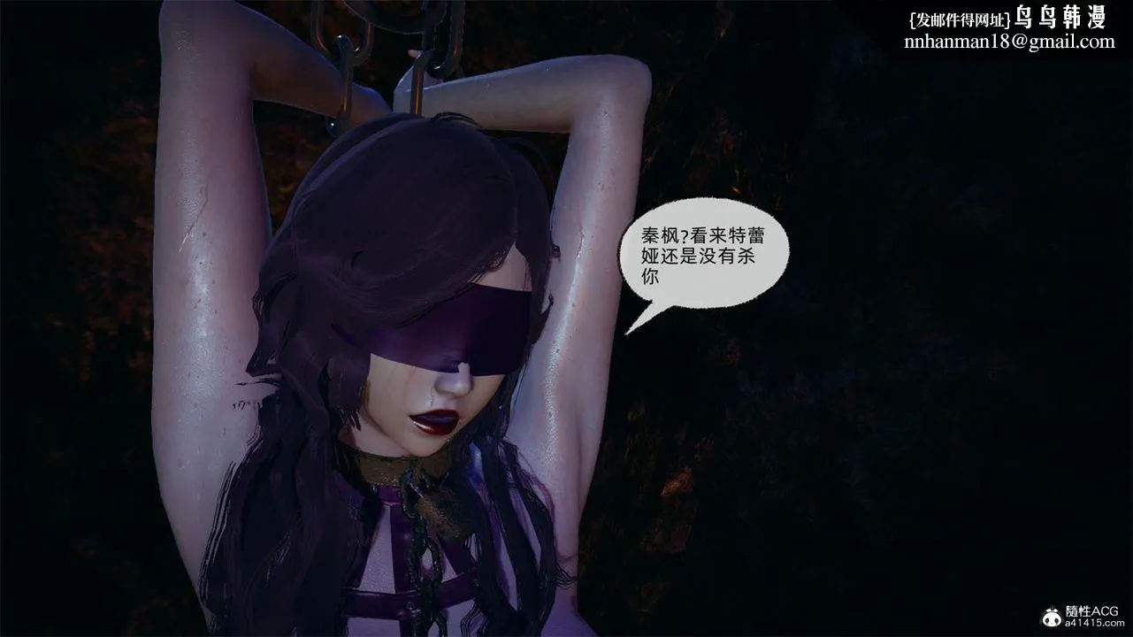 [3D]天命正传 - 第66话 - page 36