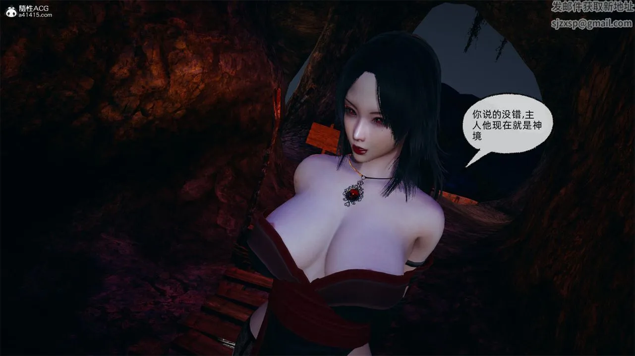 [3D]天命正传 - 第66话 - page 58