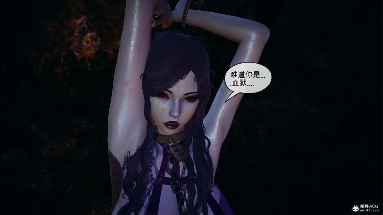 [3D]天命正传 - 第66话 - page 61