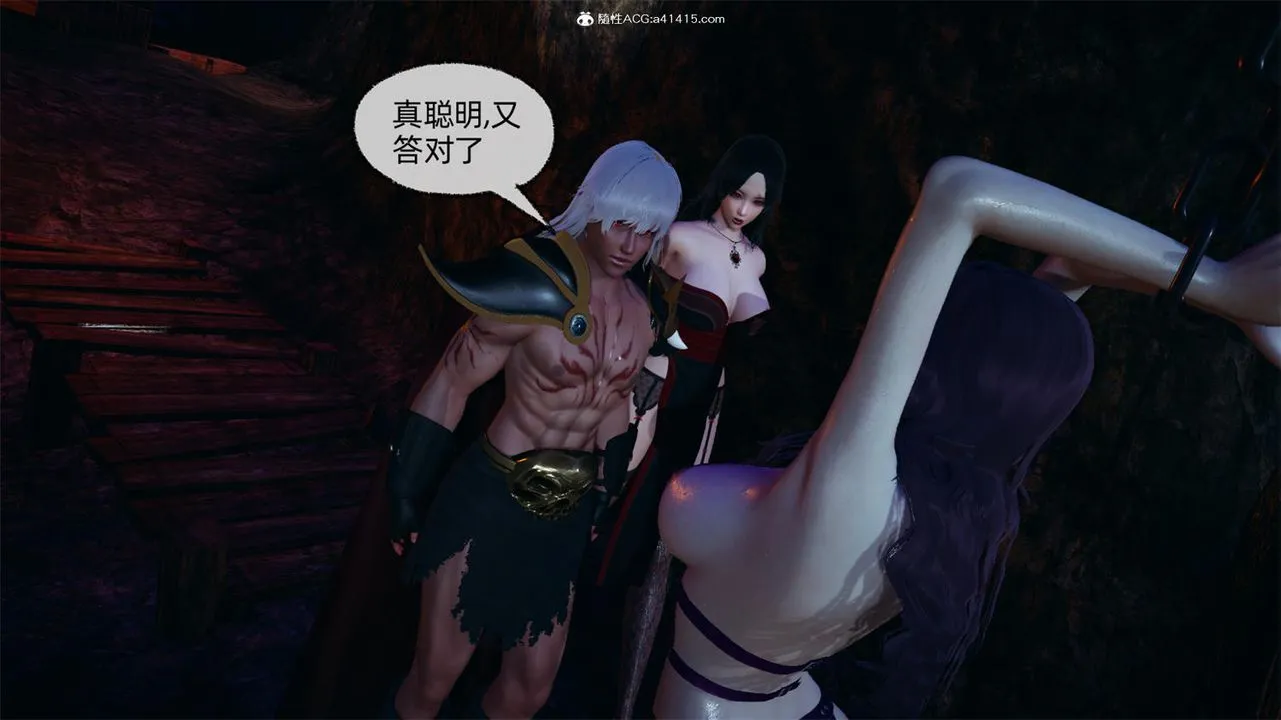 [3D]天命正传 - 第66话 - page 62