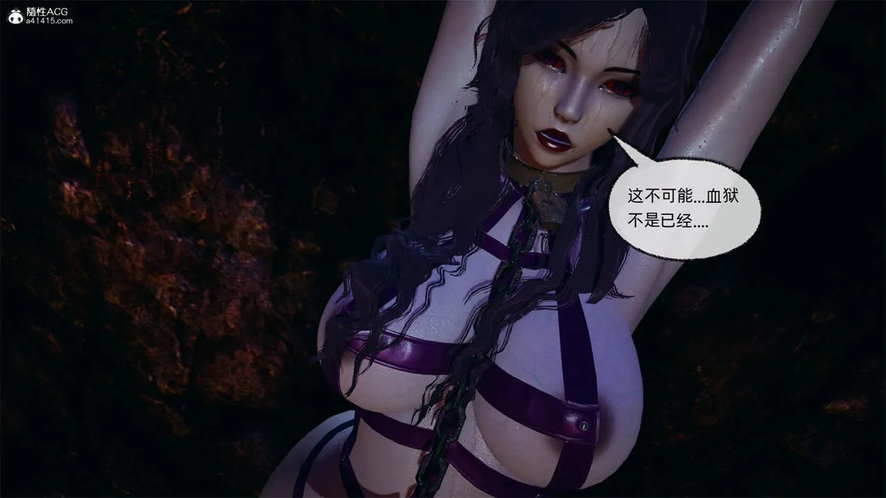 [3D]天命正传 - 第66话 - page 63
