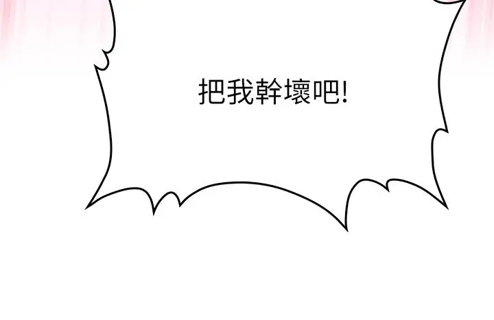 小心你后面 - 第11话-让我摸一下你那里 - page 9