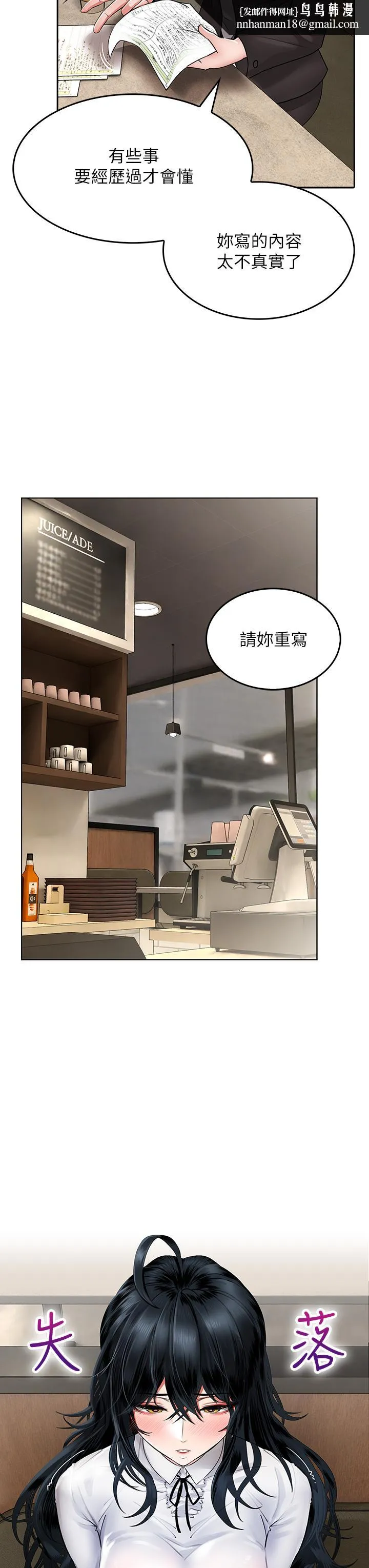 小心你后面 - 第11话-让我摸一下你那里 - page 28