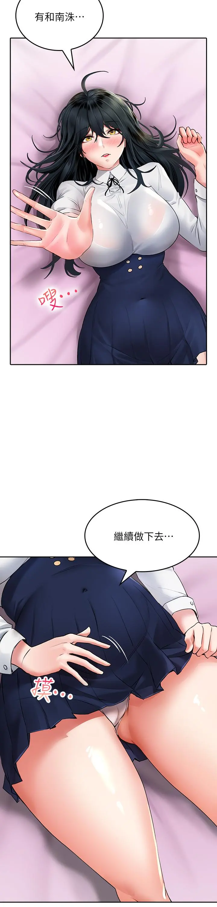 小心你后面 - 第11话-让我摸一下你那里 - page 39