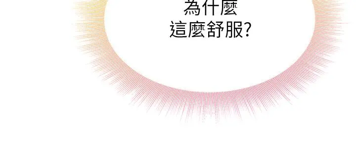 小心你后面 - 第11话-让我摸一下你那里 - page 45