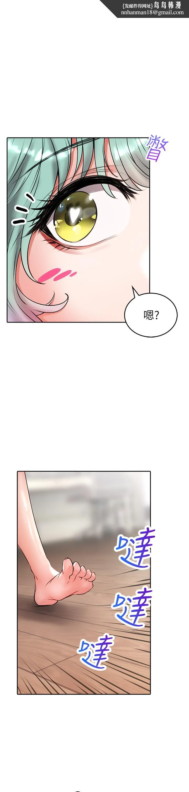 小心你后面 - 第16话-真枪实弹的活春宫教学 - page 1