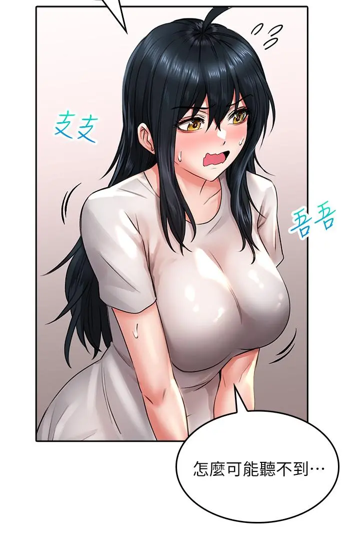 小心你后面 - 第16话-真枪实弹的活春宫教学 - page 9