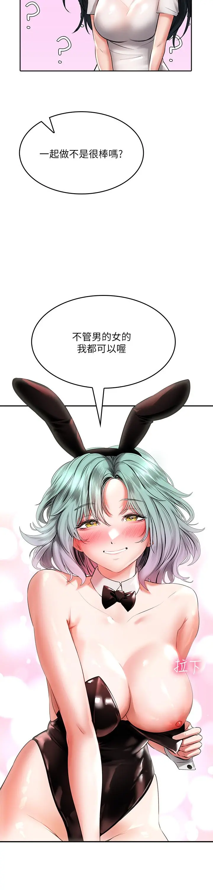 小心你后面 - 第16话-真枪实弹的活春宫教学 - page 11