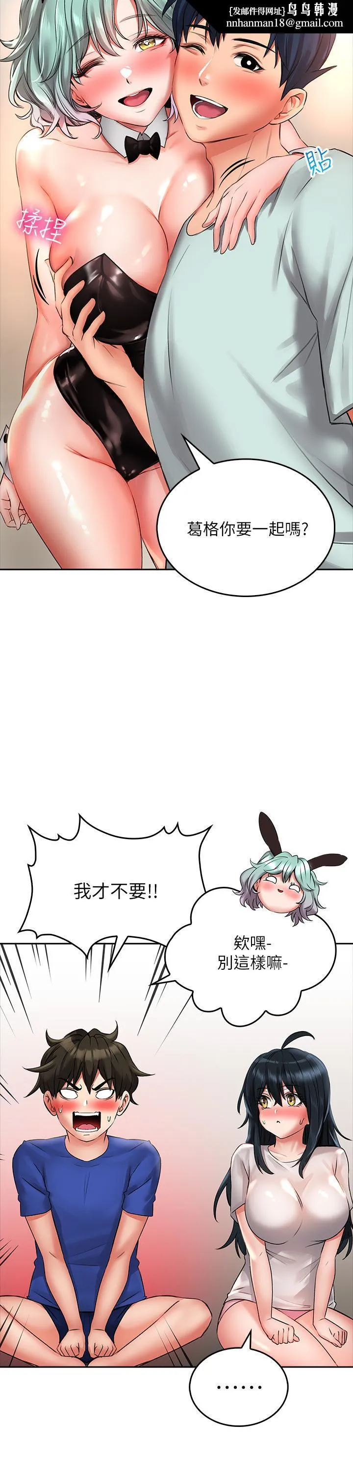 小心你后面 - 第16话-真枪实弹的活春宫教学 - page 21