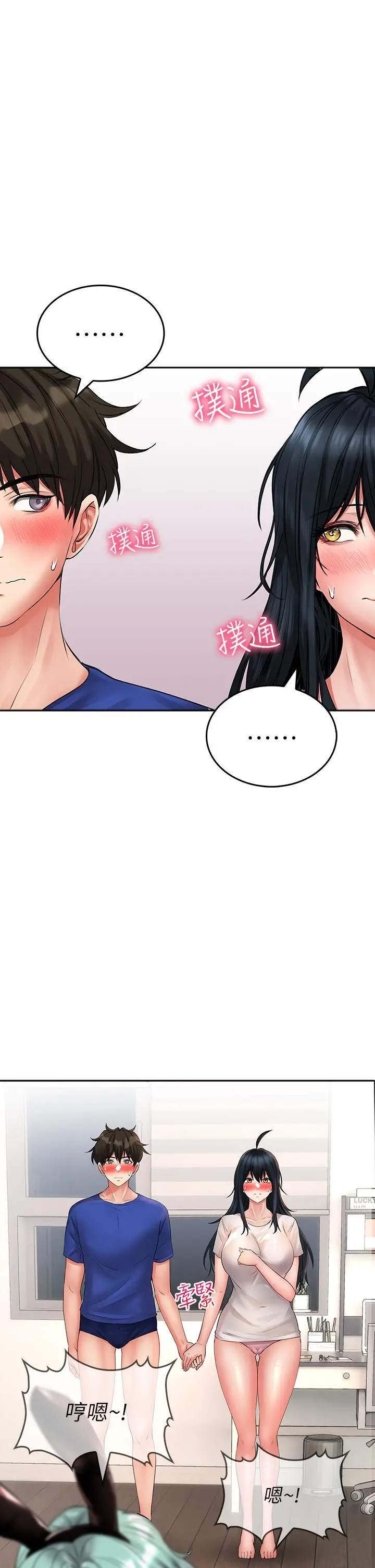 小心你后面 - 第16话-真枪实弹的活春宫教学 - page 30