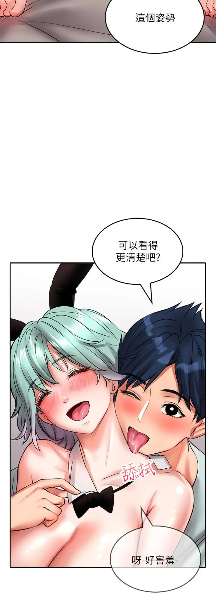小心你后面 - 第16话-真枪实弹的活春宫教学 - page 34
