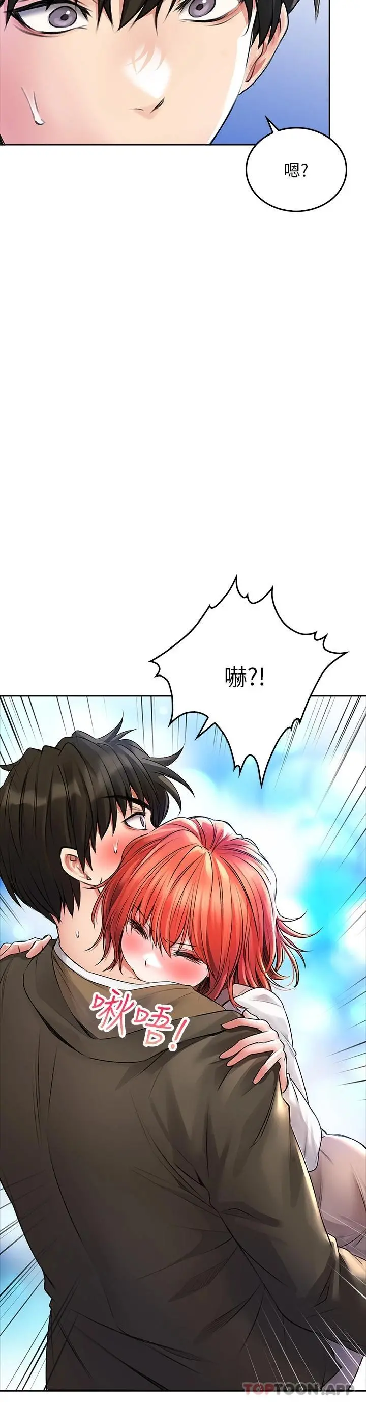 小心你后面 - 第22话-赤裸的吻痕挑衅 - page 13