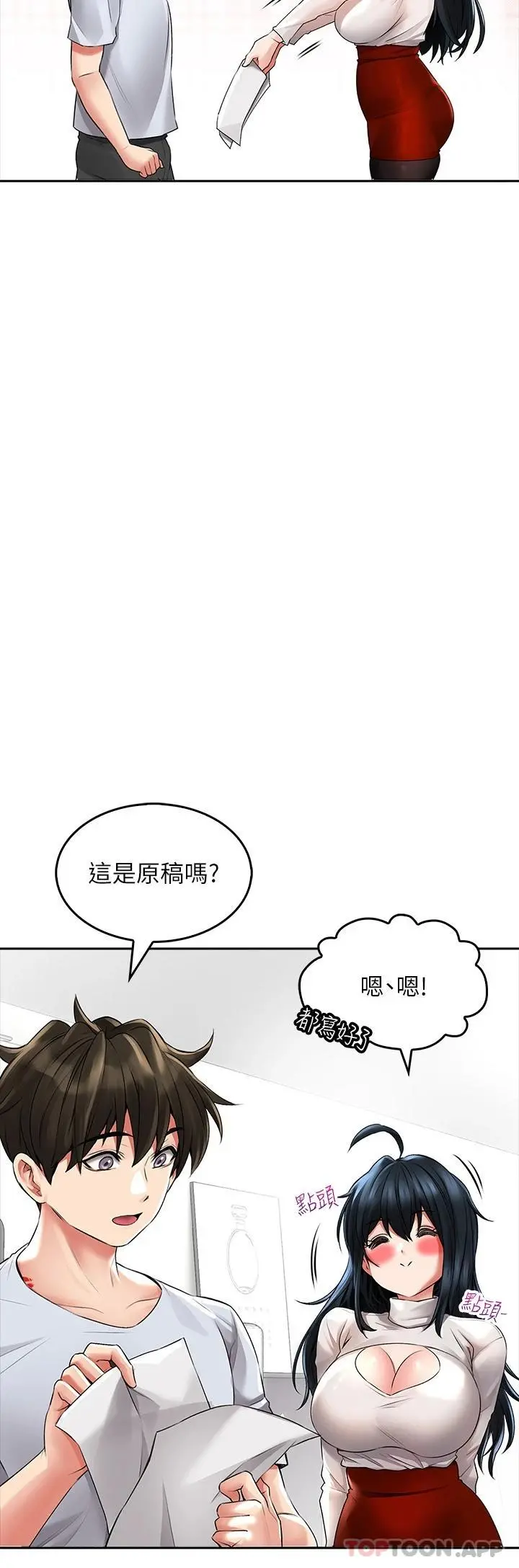 小心你后面 - 第22话-赤裸的吻痕挑衅 - page 28