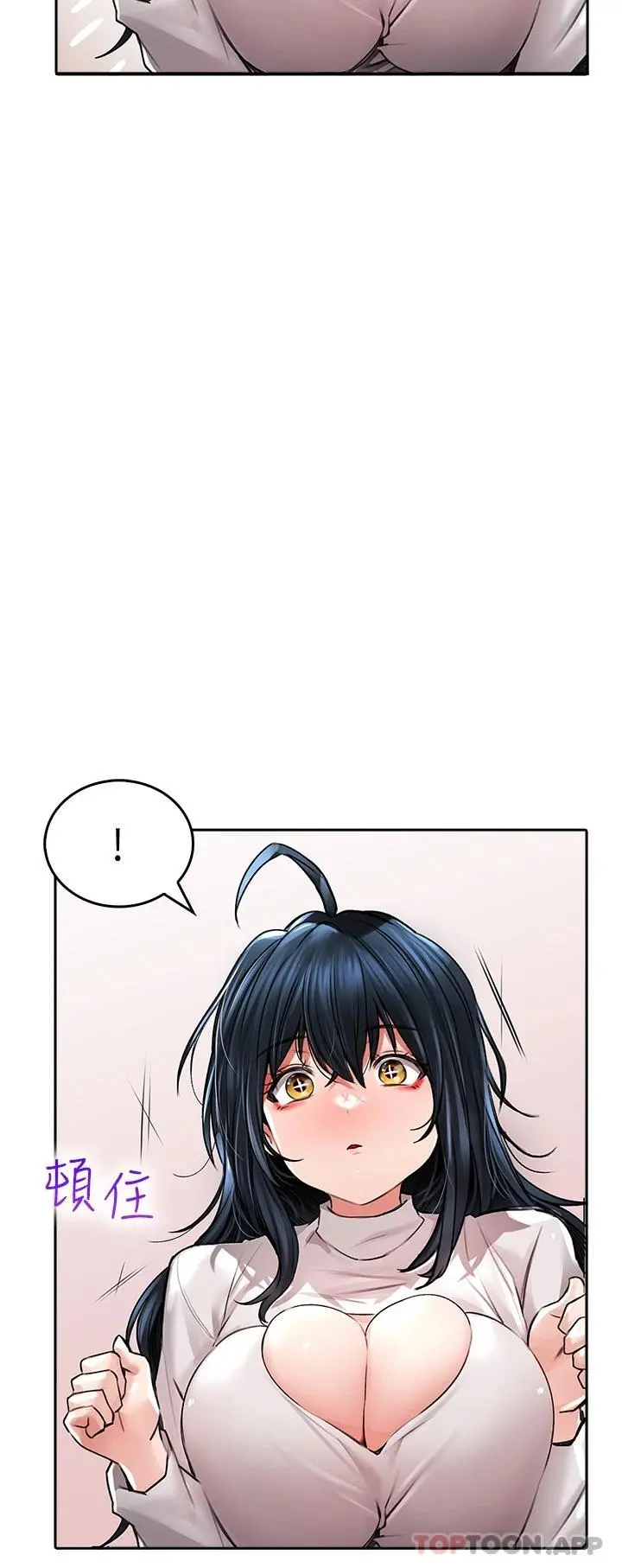 小心你后面 - 第22话-赤裸的吻痕挑衅 - page 33
