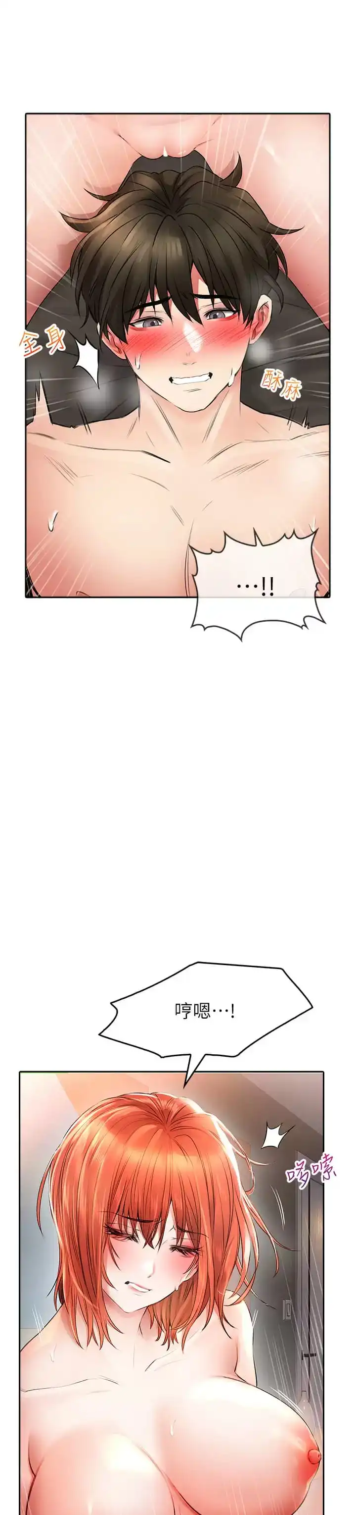 小心你后面 - 第21话-双双高潮的亲子蜜穴 - page 9