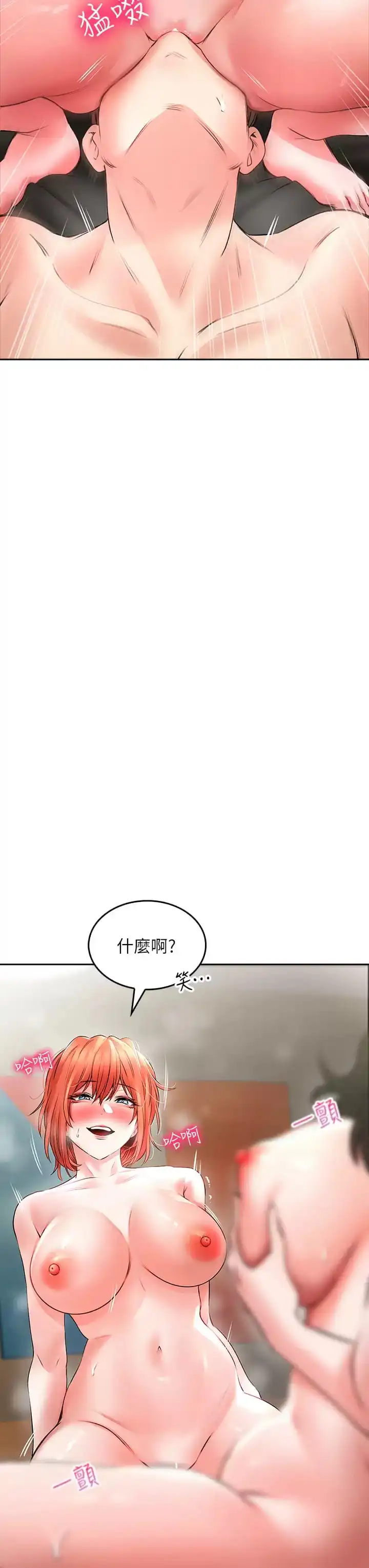 小心你后面 - 第21话-双双高潮的亲子蜜穴 - page 19