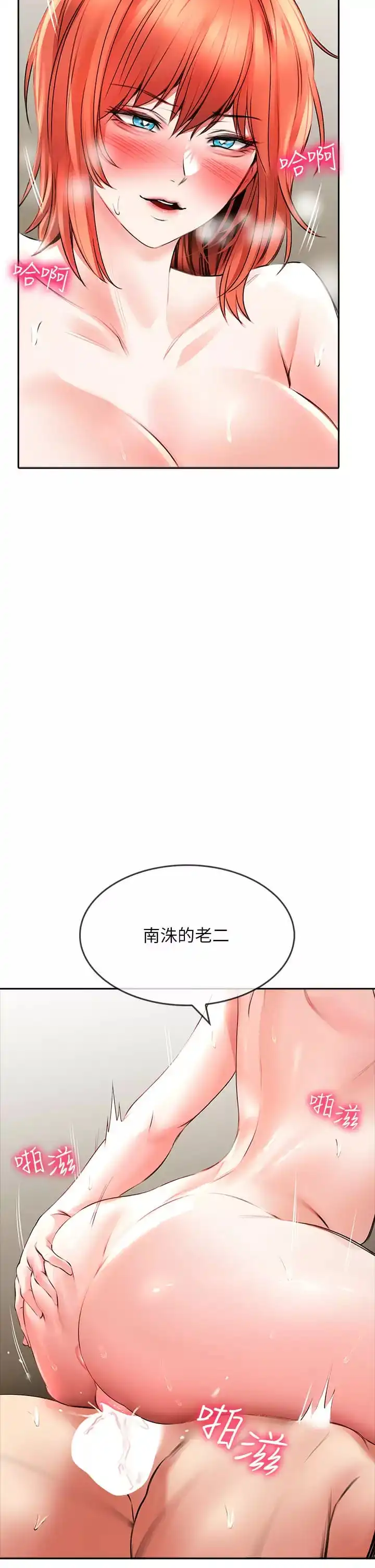 小心你后面 - 第21话-双双高潮的亲子蜜穴 - page 23