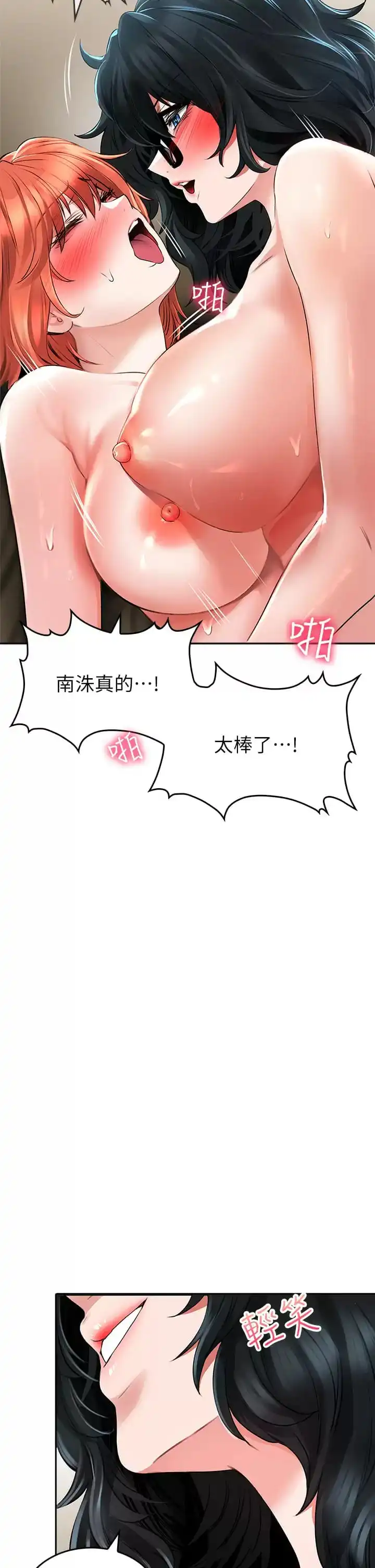 小心你后面 - 第21话-双双高潮的亲子蜜穴 - page 35