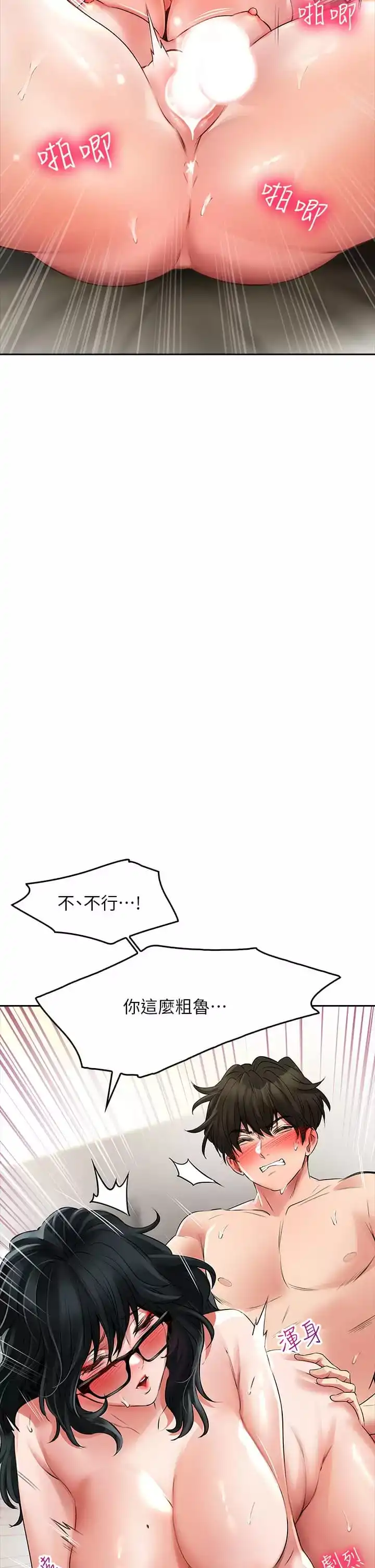 小心你后面 - 第21话-双双高潮的亲子蜜穴 - page 40