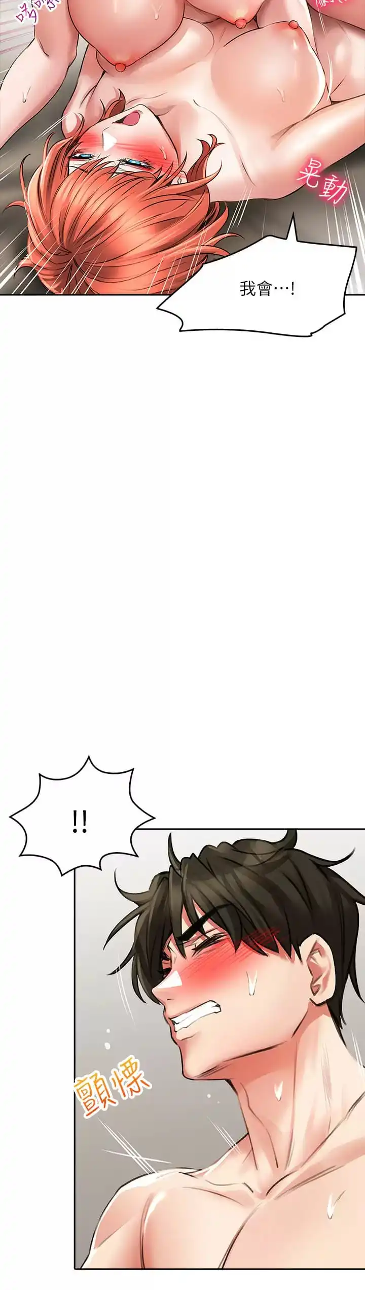 小心你后面 - 第21话-双双高潮的亲子蜜穴 - page 41