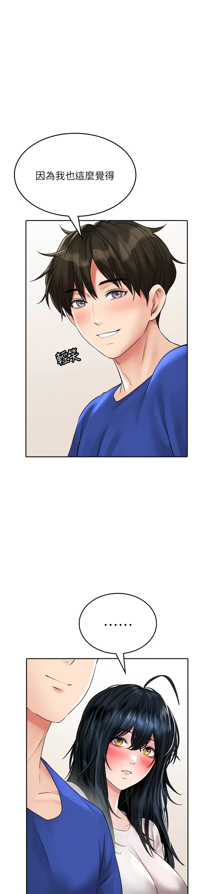 小心你后面 - 第17话-全射进我体内 - page 9