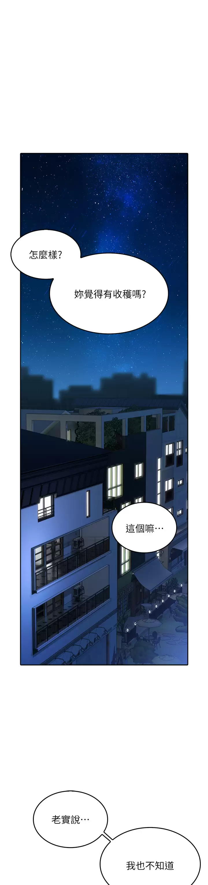 小心你后面 - 第17话-全射进我体内 - page 21