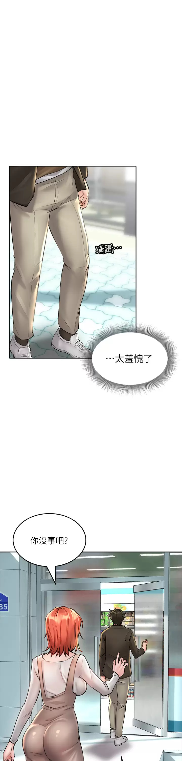 小心你后面 - 第17话-全射进我体内 - page 34