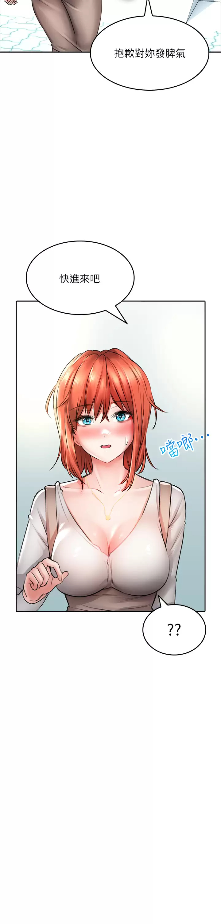 小心你后面 - 第17话-全射进我体内 - page 35