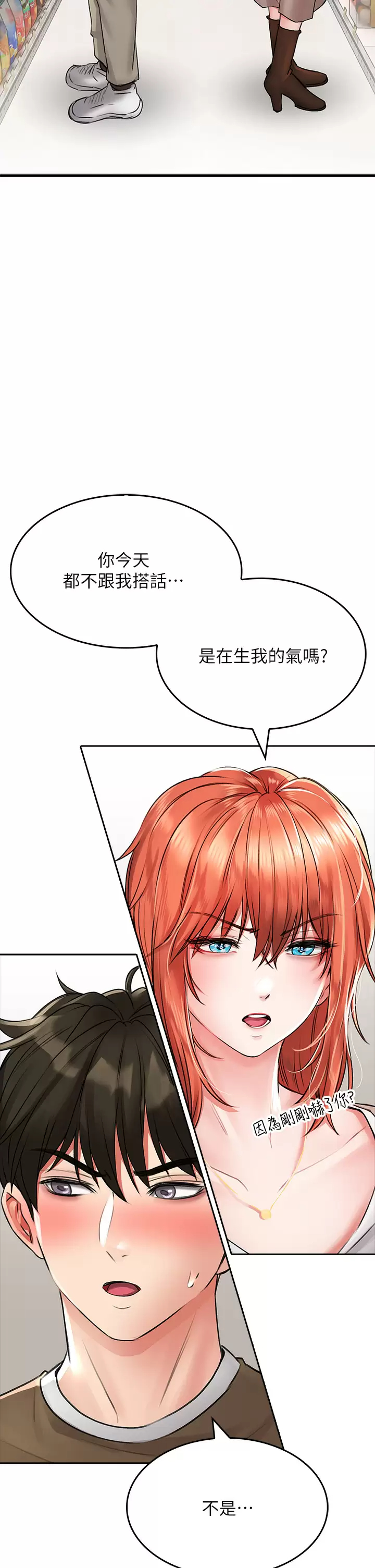 小心你后面 - 第17话-全射进我体内 - page 37