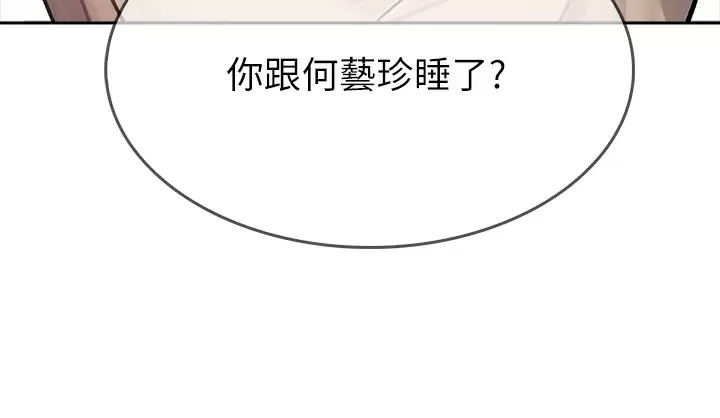 小心你后面 - 第17话-全射进我体内 - page 43
