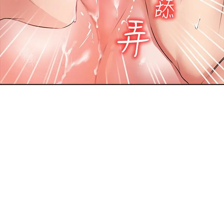 小心你后面 - 第8话-目睹好友啪啪啪 - page 17