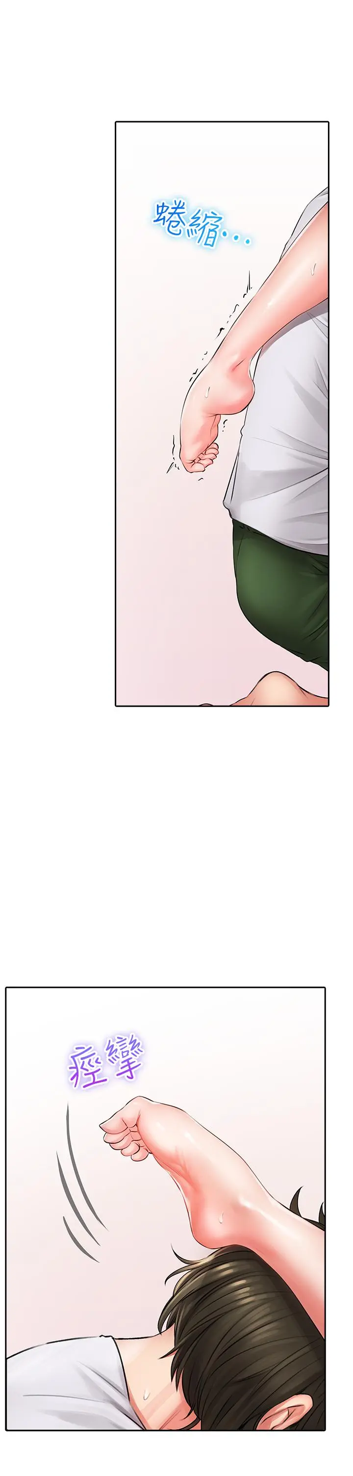 小心你后面 - 第8话-目睹好友啪啪啪 - page 22