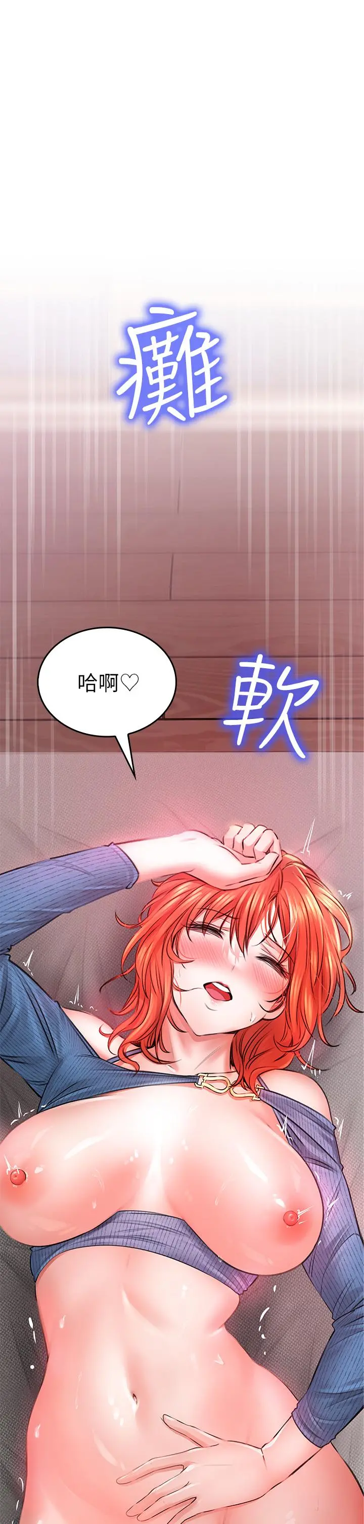 小心你后面 - 第8话-目睹好友啪啪啪 - page 23