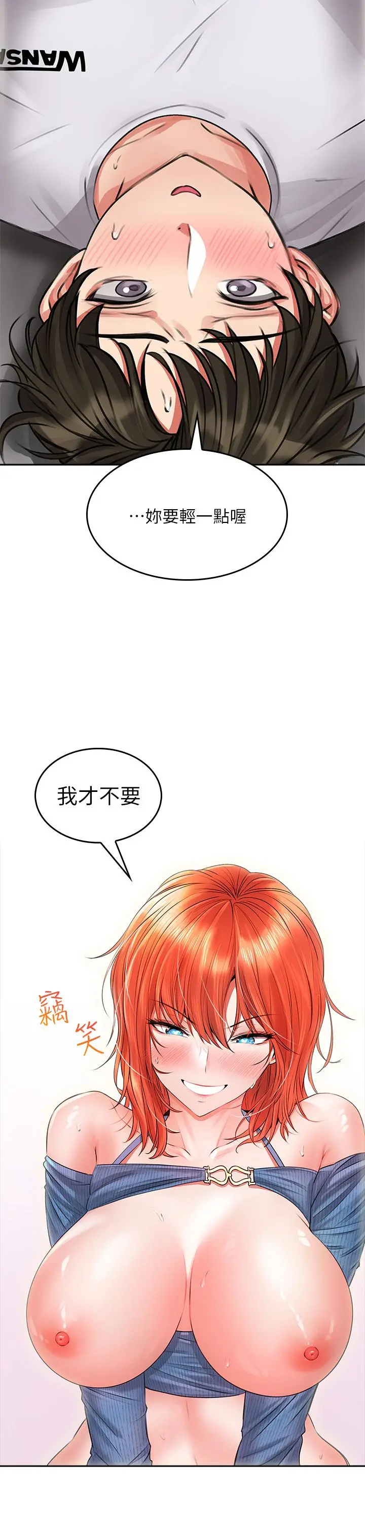 小心你后面 - 第8话-目睹好友啪啪啪 - page 28