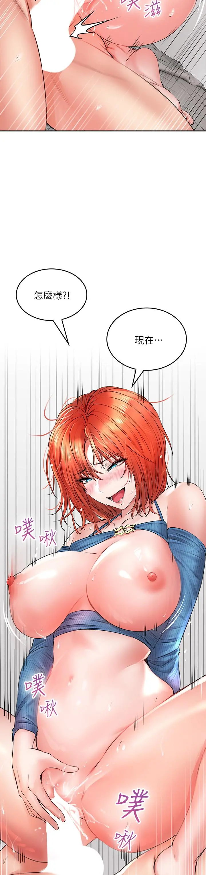 小心你后面 - 第8话-目睹好友啪啪啪 - page 33