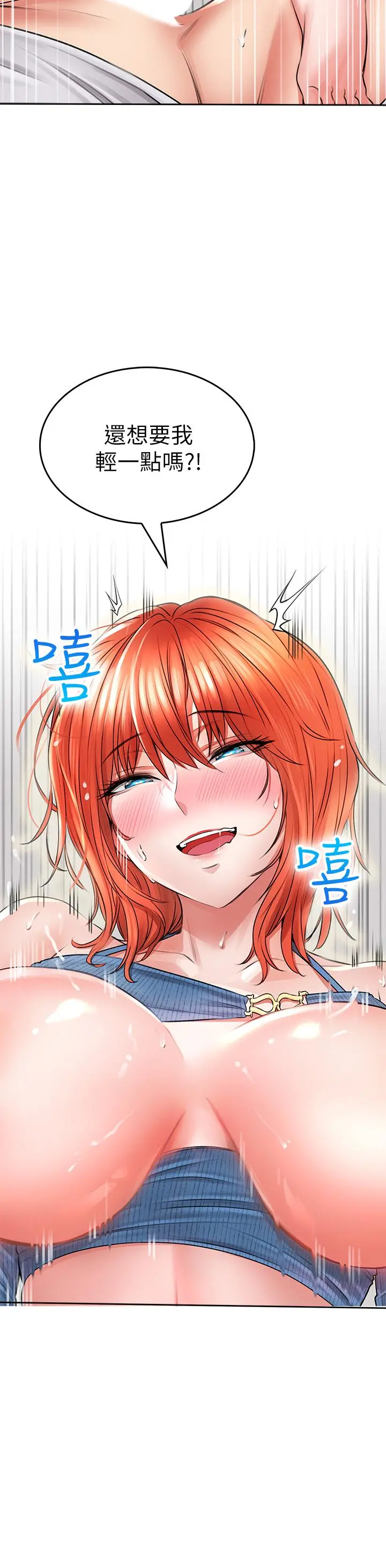 小心你后面 - 第8话-目睹好友啪啪啪 - page 34