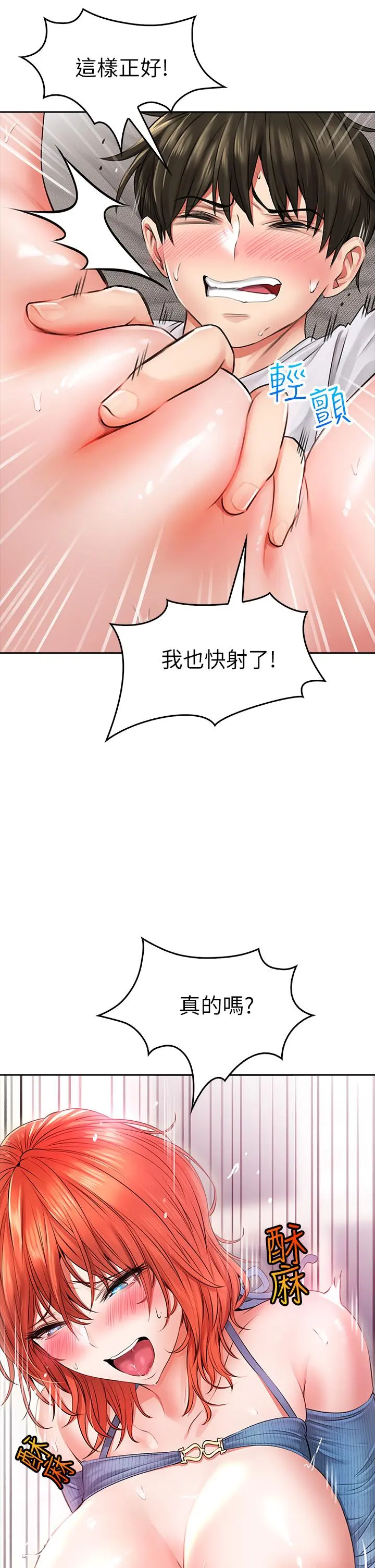 小心你后面 - 第8话-目睹好友啪啪啪 - page 41